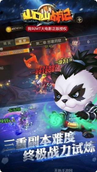 山口山战记战斗版角色