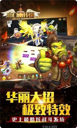 山口山战记战斗版玩法