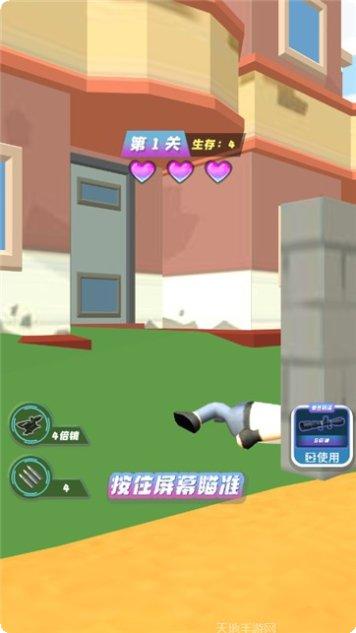 射击我第一名下载地址