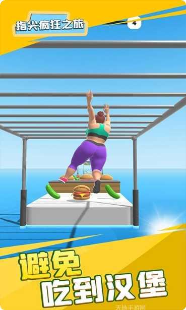 指尖疯狂下载最新版