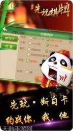 比一棋牌安卓版