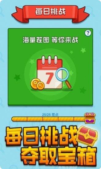 找茬我最强极速版评测