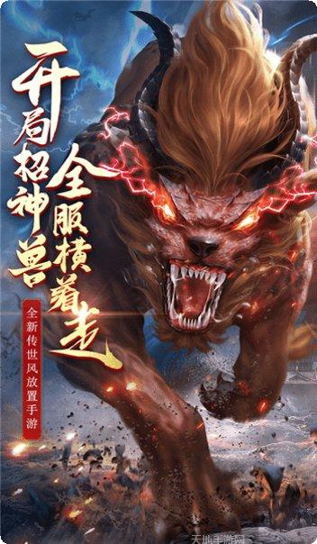 星月传说副本挑战