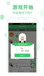 谁是卧底ol角色大全