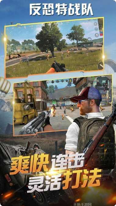 反恐特战队之卷土重来游戏攻略