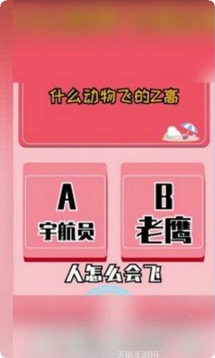 答题大明星下载地址