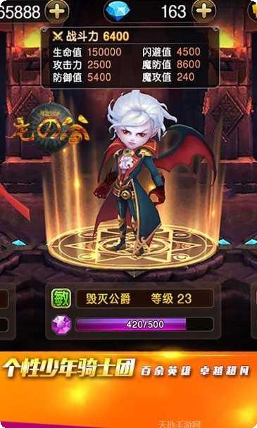 龙之谷起源攻略