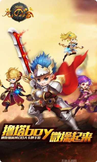 龙之谷起源下载