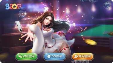 32棋牌玩法介绍