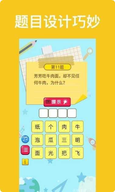 脑筋急转弯题目大全