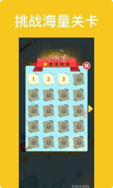 脑筋急转弯app推荐