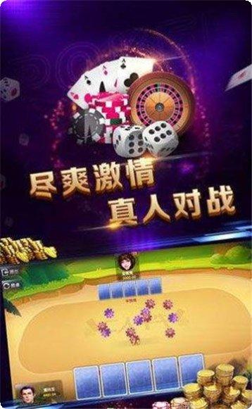 超级大亨2棋牌游戏下载