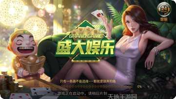 大地游棋牌最新版本
