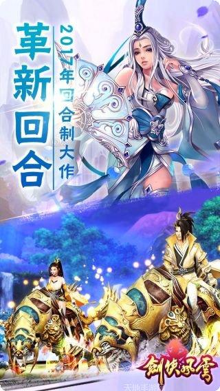 剑侠风云飞升版礼包