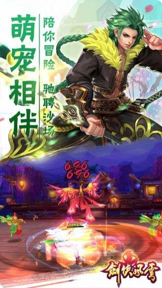 剑侠风云飞升版角色推荐