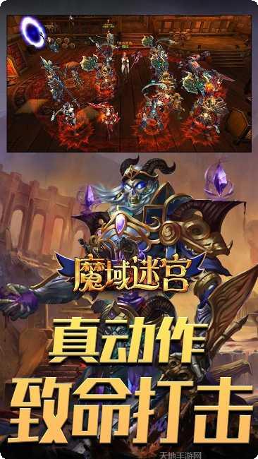 魔域迷宫送充版礼包领取