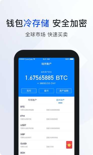 Coin Tales游戏攻略