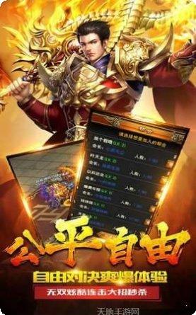 赤炎屠龙满V版激活码