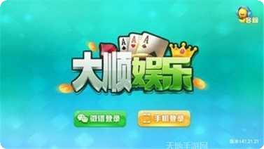 无谁棋牌安卓版