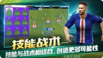 足球俱乐部球场风云球员培养