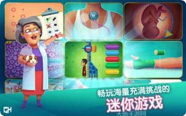 中心医院之医院热潮攻略