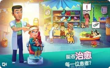 中心医院之医院热潮下载