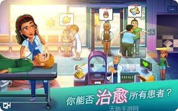 中心医院之医院热潮玩法介绍