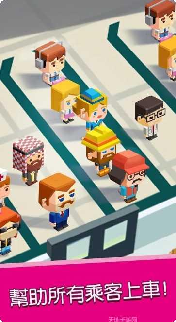 Subway Tycoon最新版本