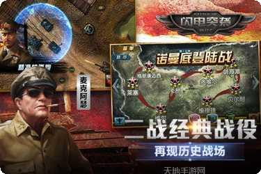 闪电突击战策略玩法