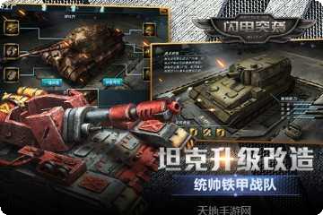 闪电突击战角色推荐