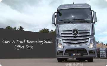 欧洲卡车模拟3D驾驶技巧