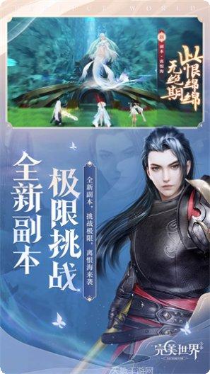 完美世界缘起羽岚最新版本