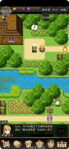 魔法游学团角色介绍