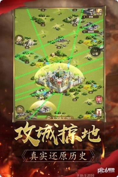 逐鹿大唐下载地址