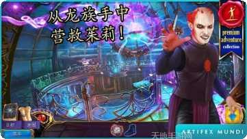 秘密组织4超越时空评测