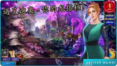 秘密组织4超越时空最新版本