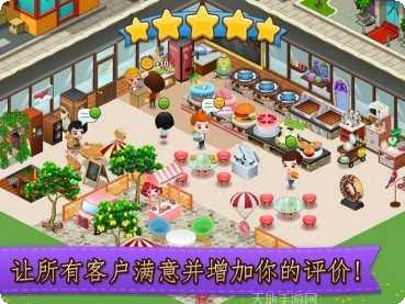 咖啡园厨房天地玩法介绍