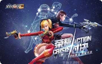 全民枪战vivo版下载