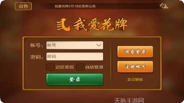 乐云岳阳棋牌安卓版