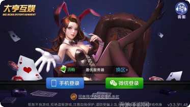 开心龙棋牌最新版本