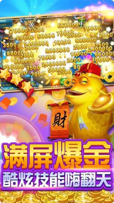 JJ千炮捕鱼最新版本