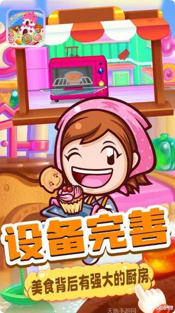 宝宝甜品店玩法介绍