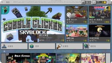 我的世界0.13.1测试版地图推荐