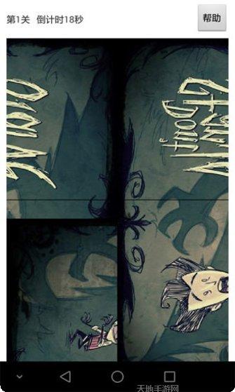 饥荒巨人的统治全人物解锁版下载