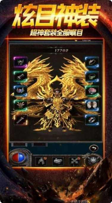 雄霸武神新传奇攻略