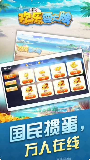 对对碰棋牌下载