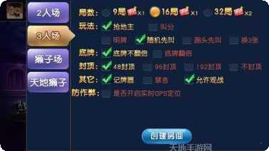 对对碰棋牌游戏