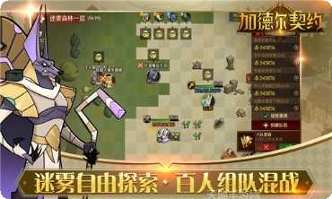 加德尔契约国际服最新版本