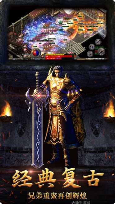 原始传奇1.76至尊版下载