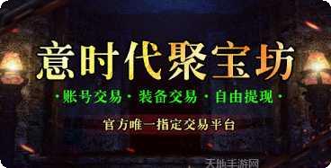 原始传奇1.76至尊版激活码